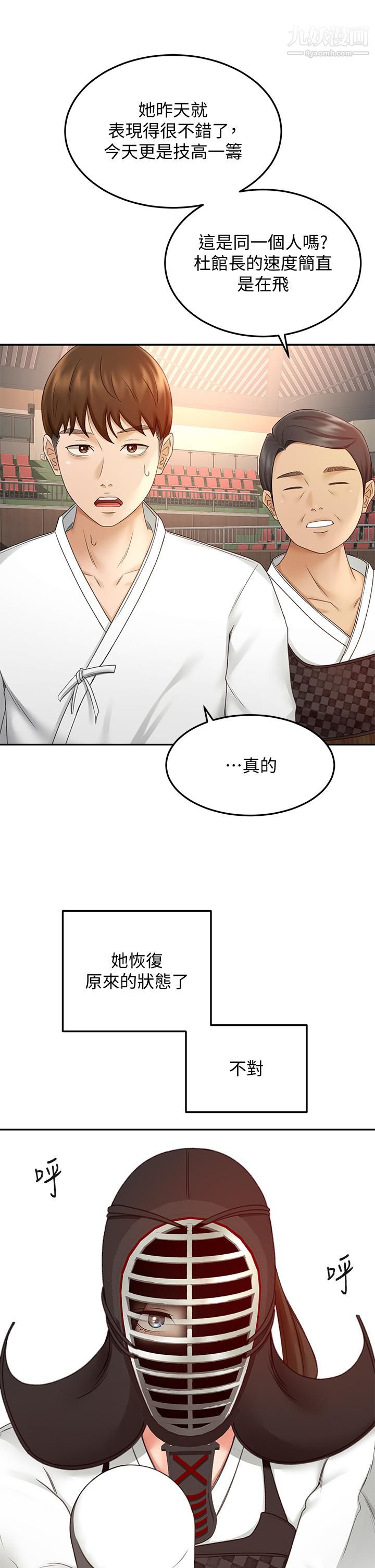 剑道学姊第39话-以后也要一直陪着我!