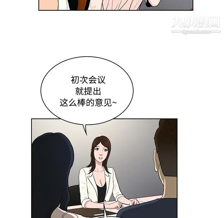 被女神环绕的男人第19话