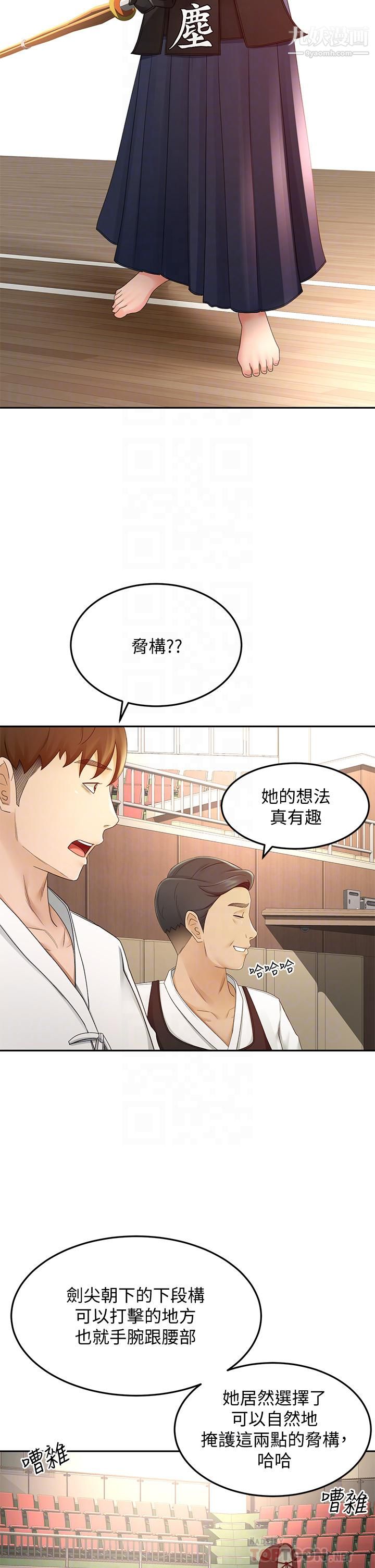 剑道学姊第39话-以后也要一直陪着我!