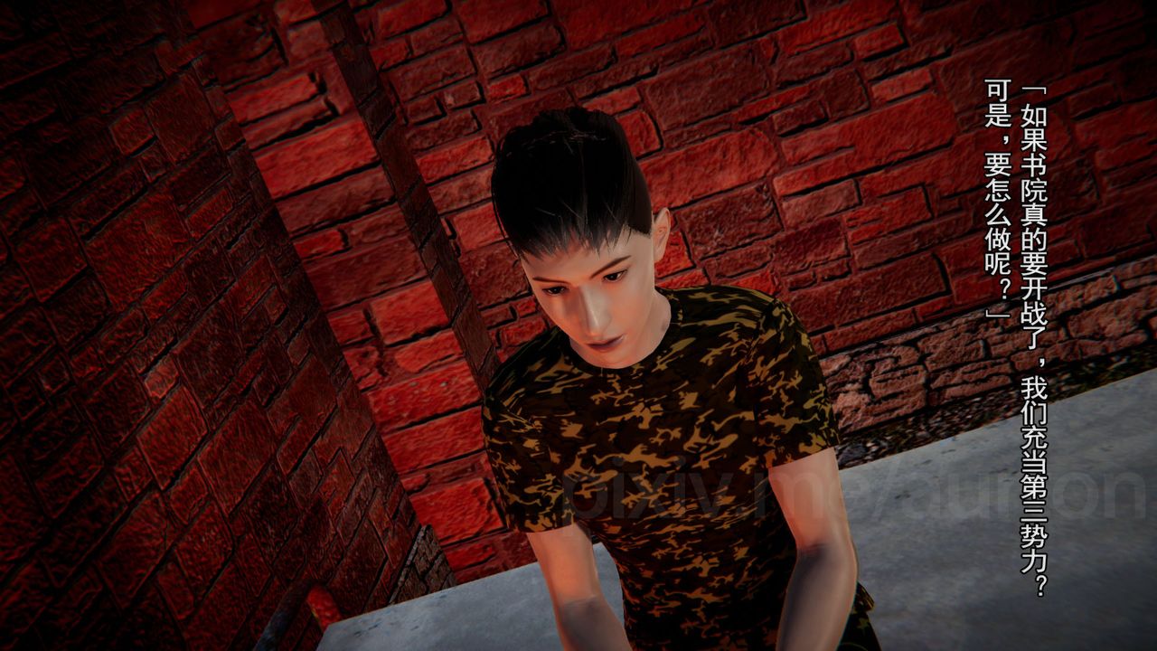 [3D]竹石书院最终话-真相