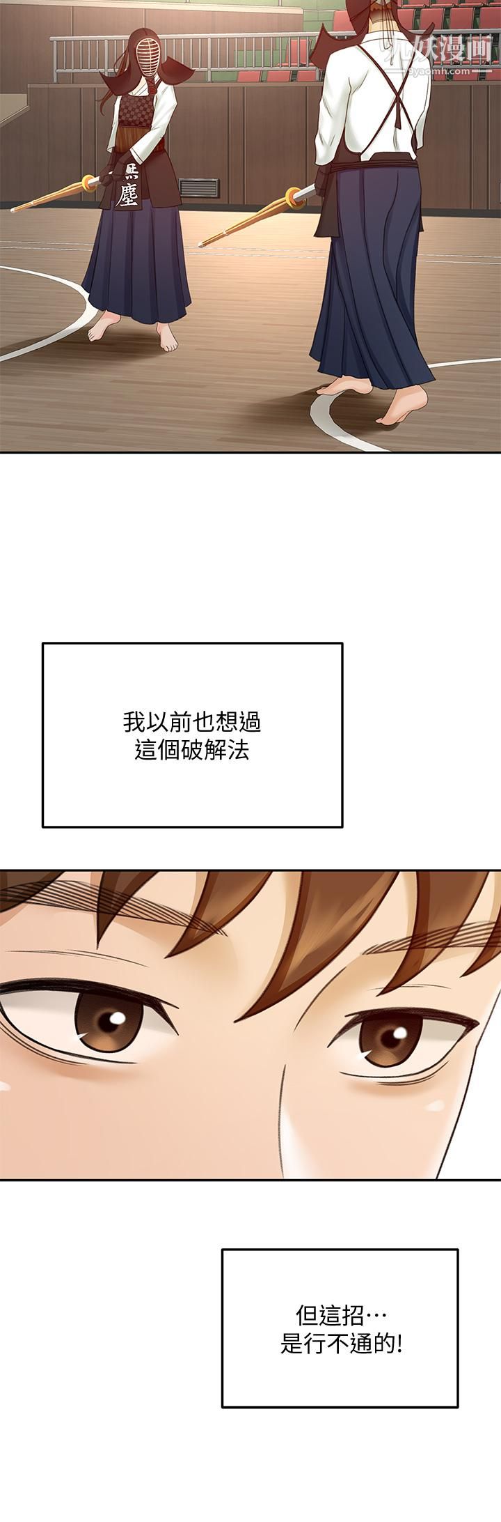 劍道學姊第39話-以後也要一直陪著我!