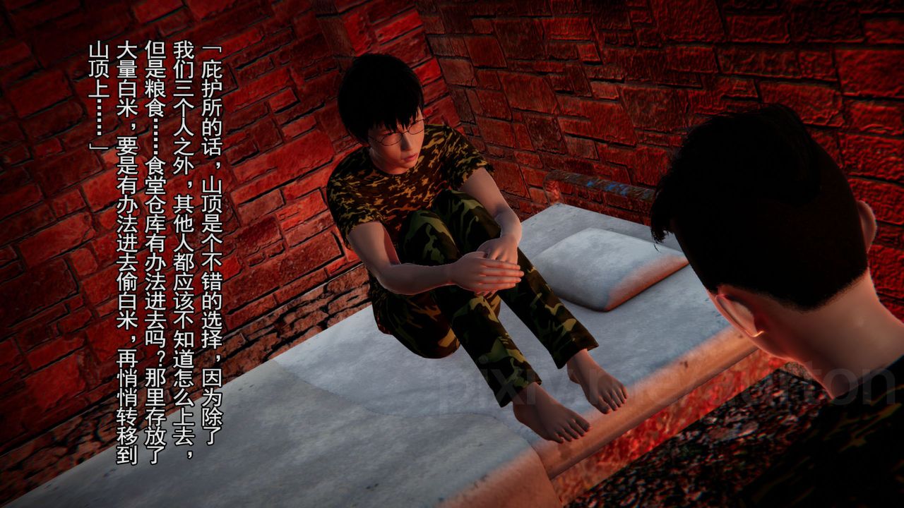 [3D]竹石書院最終話-真相