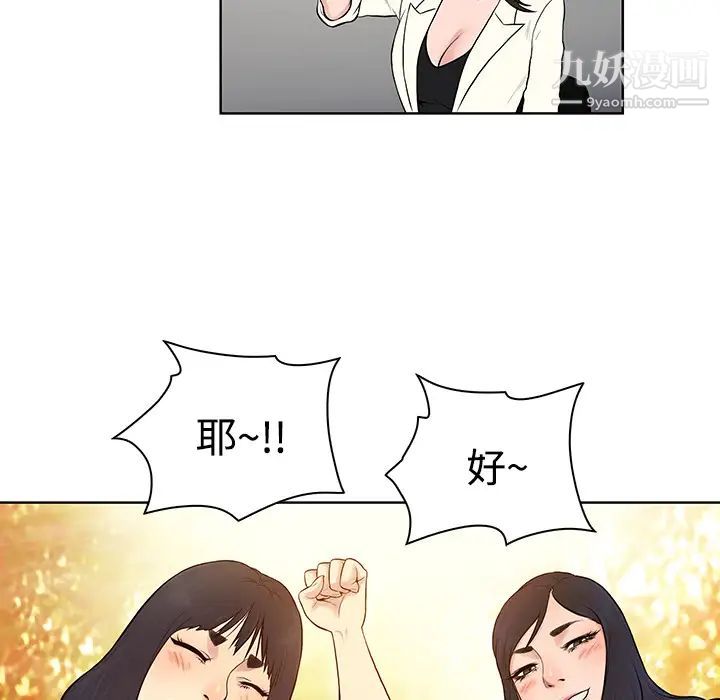 被女神环绕的男人第19话