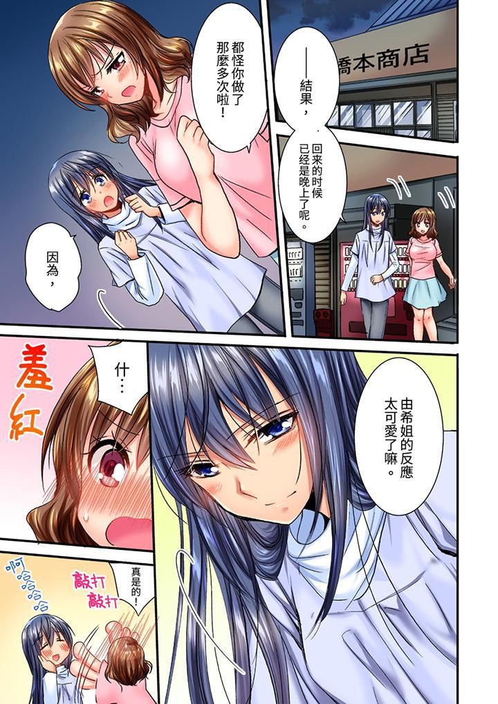 遭到夜袭「不行…要去了!」~被年下的儿时玩伴玩弄了一整夜第8话