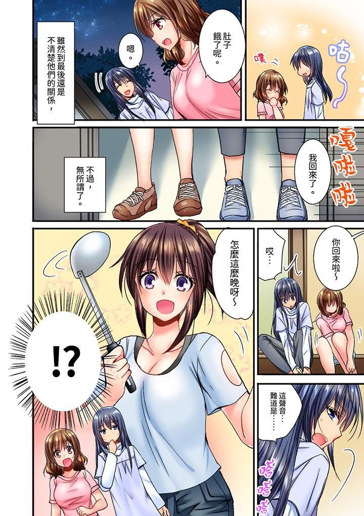 遭到夜袭「不行…要去了!」~被年下的儿时玩伴玩弄了一整夜第8话