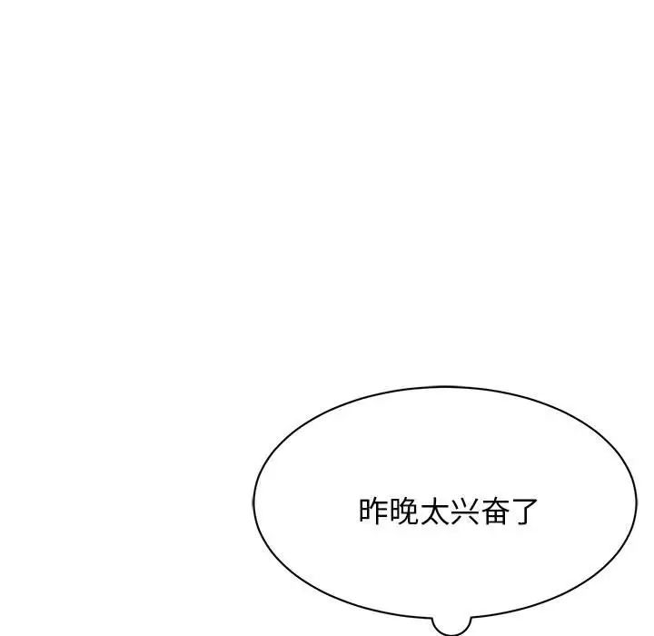 我的完美缪斯第4话