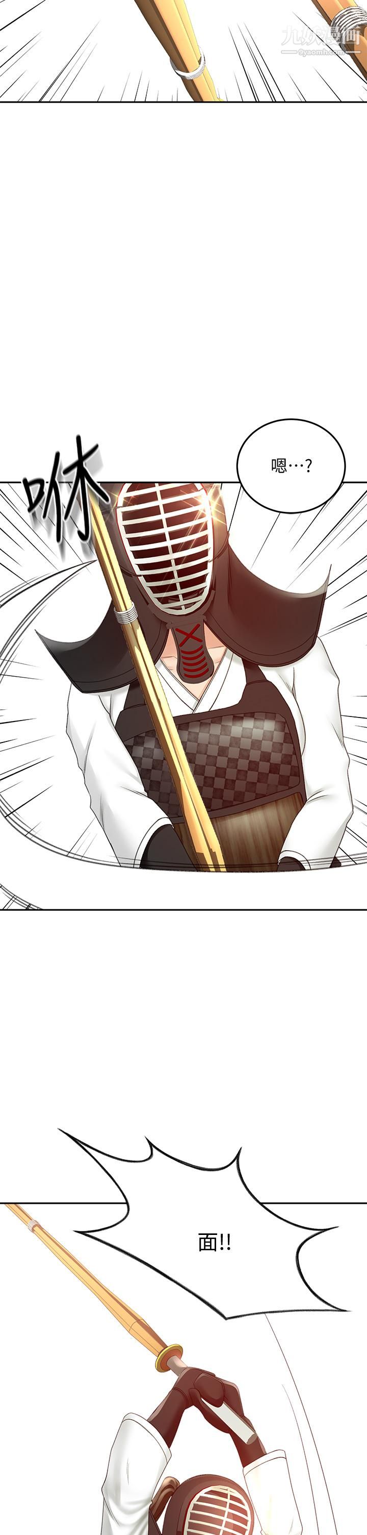 劍道學姊第39話-以後也要一直陪著我!