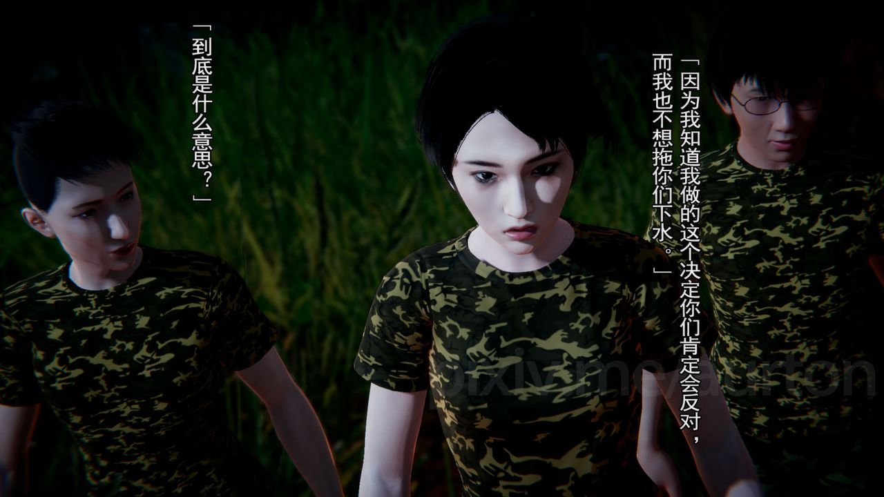 [3D]竹石书院最终话-真相