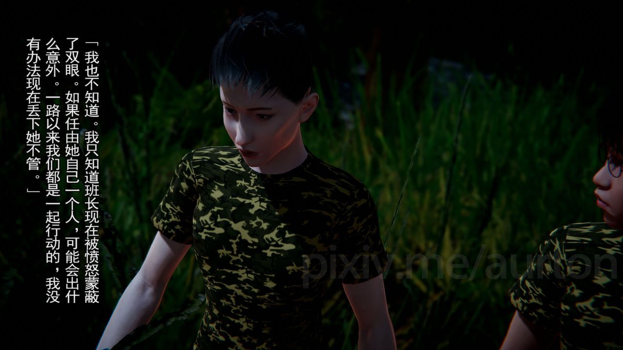 [3D]竹石書院最終話-真相