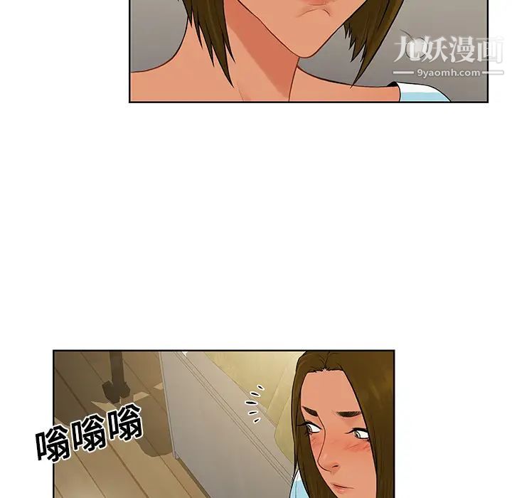 被女神環繞的男人第19話