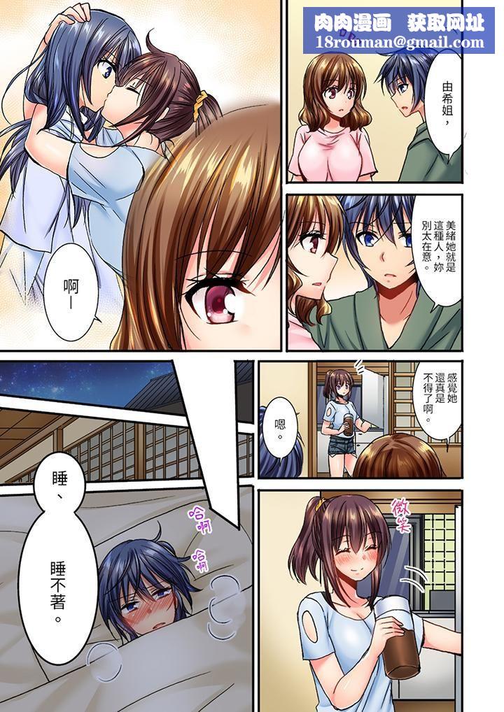 遭到夜袭「不行…要去了！」～被年下的儿时玩伴玩弄了一整夜第9话