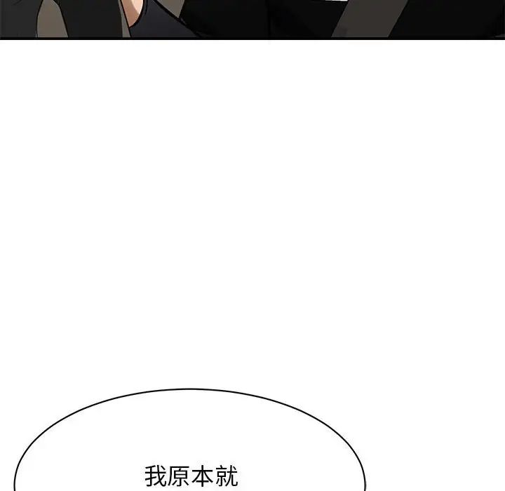 我的完美缪斯第4话