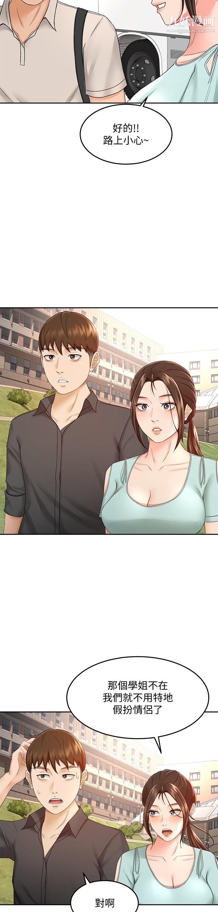 劍道學姊第39話-以後也要一直陪著我!