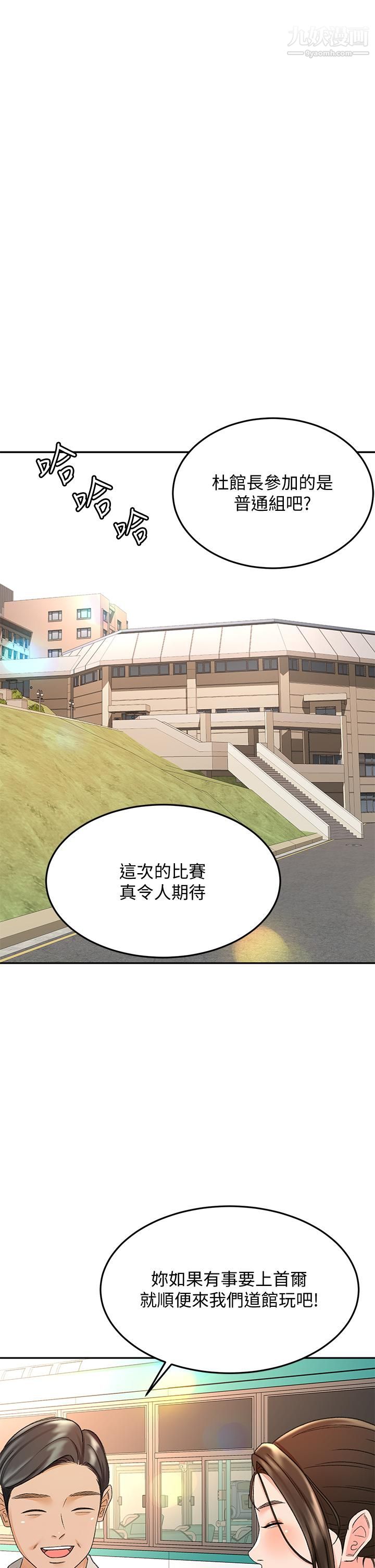 剑道学姊第39话-以后也要一直陪着我!