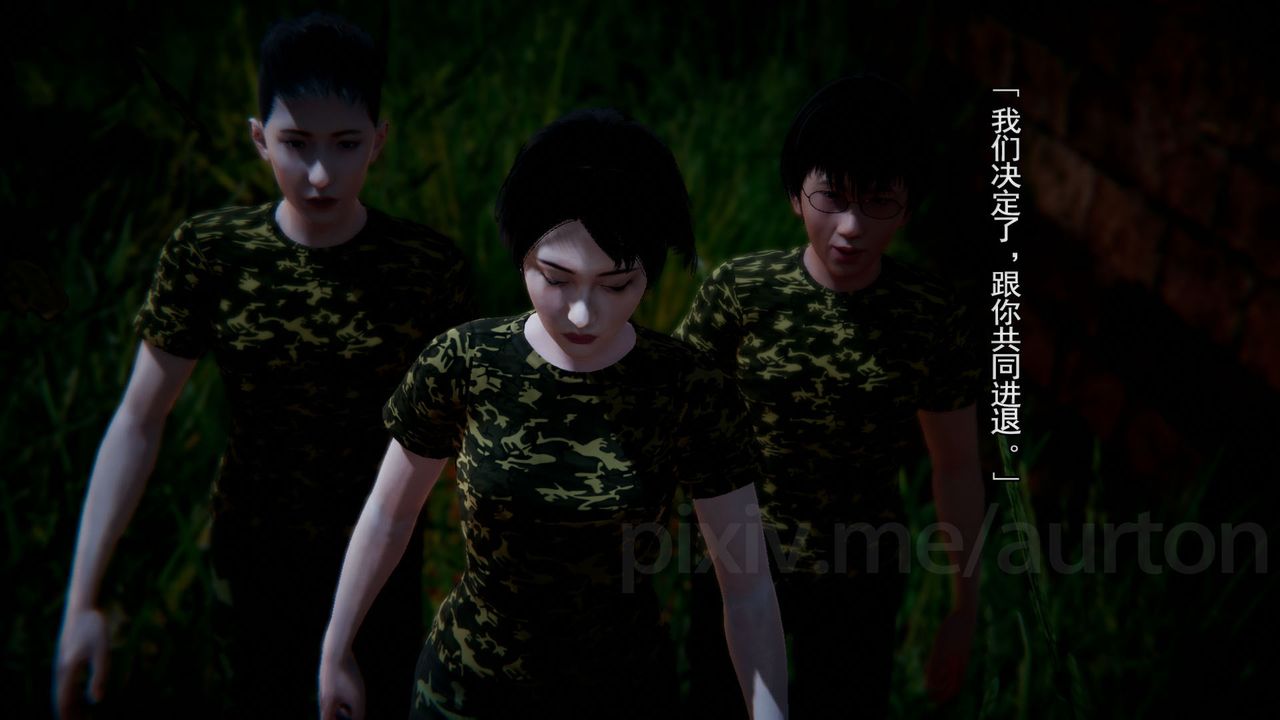 [3D]竹石书院最终话-真相