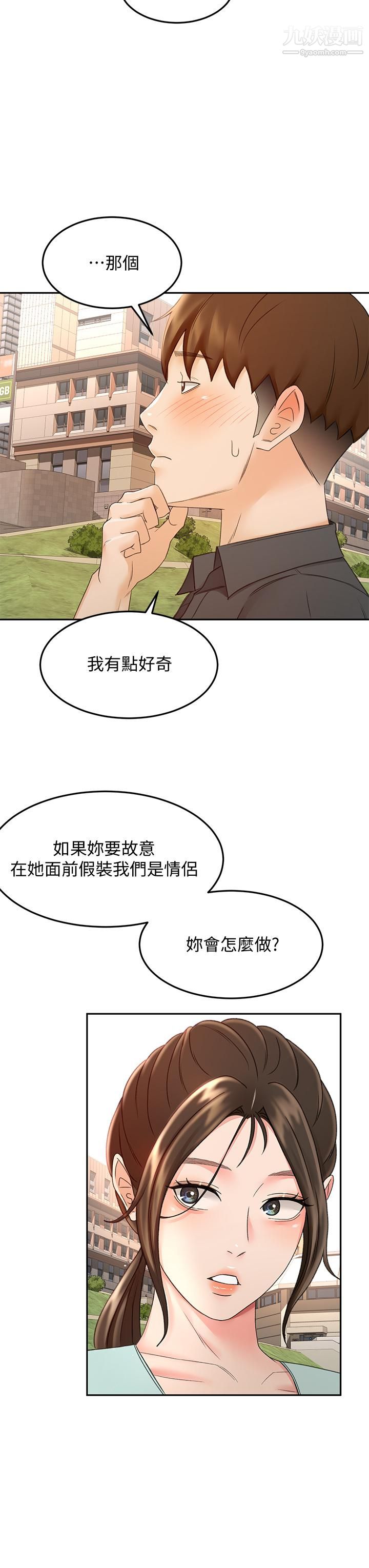 劍道學姊第39話-以後也要一直陪著我!