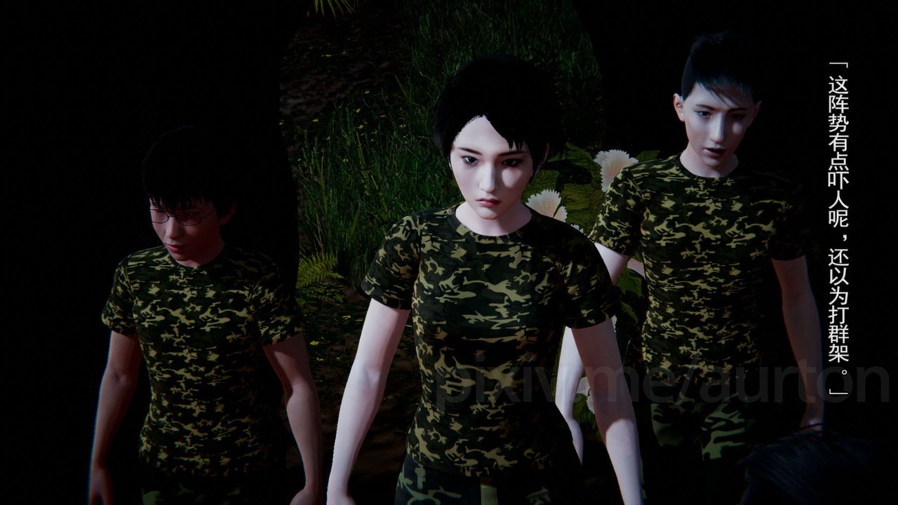 [3D]竹石书院最终话-真相