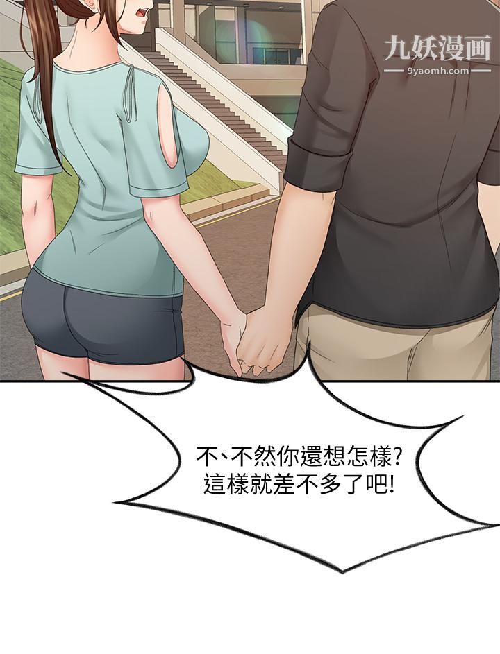 劍道學姊第39話-以後也要一直陪著我!