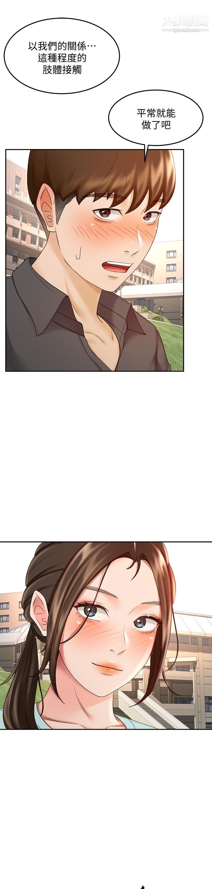 劍道學姊第39話-以後也要一直陪著我!