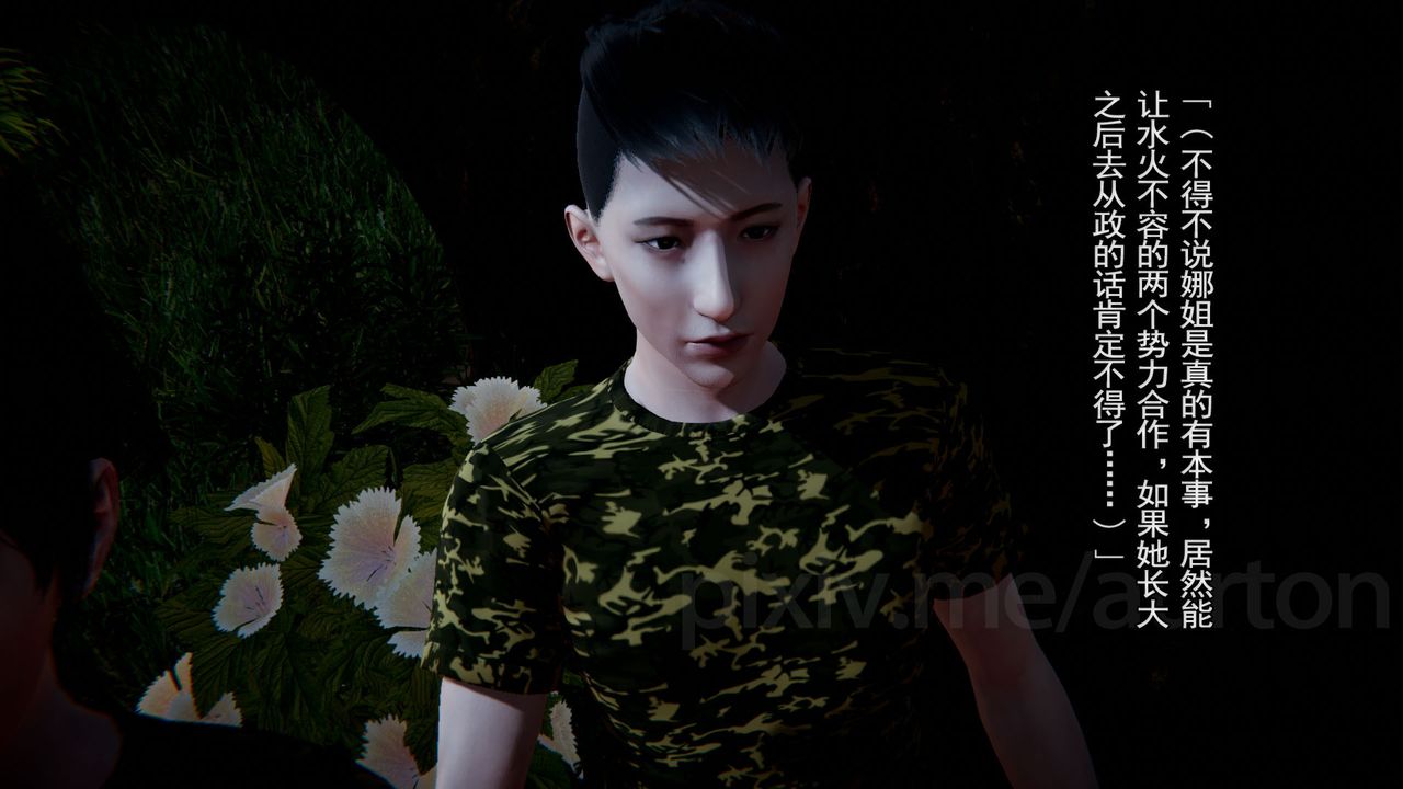 [3D]竹石书院最终话-真相