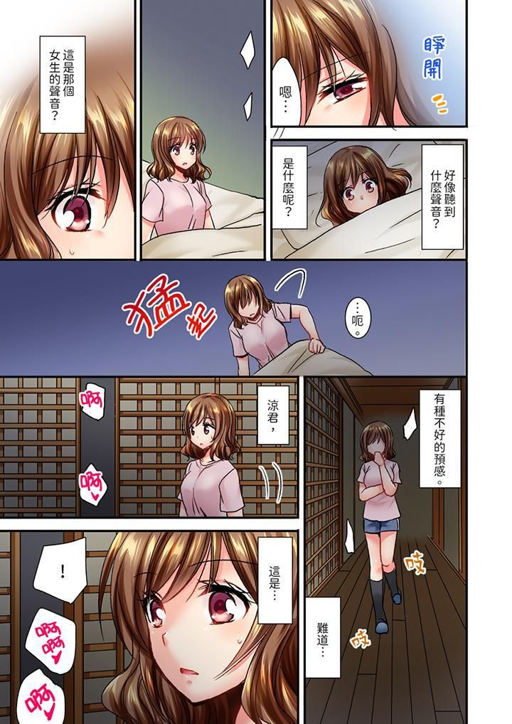 遭到夜袭「不行…要去了！」～被年下的儿时玩伴玩弄了一整夜第10话