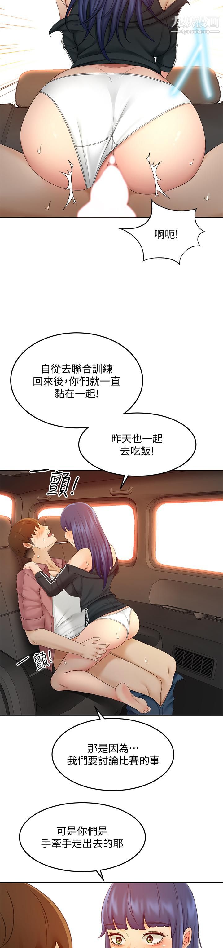 剑道学姊第40话-要不要跟我交往?