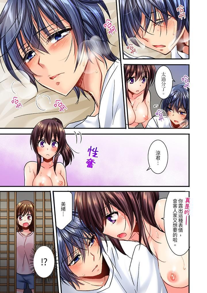 遭到夜袭「不行…要去了!」~被年下的儿时玩伴玩弄了一整夜第10话