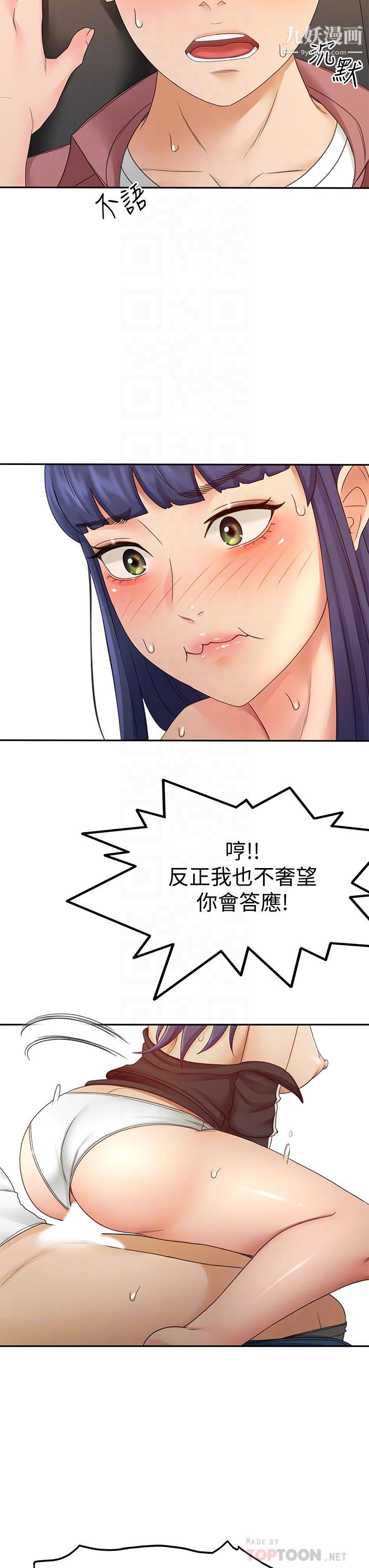 剑道学姊第40话-要不要跟我交往?