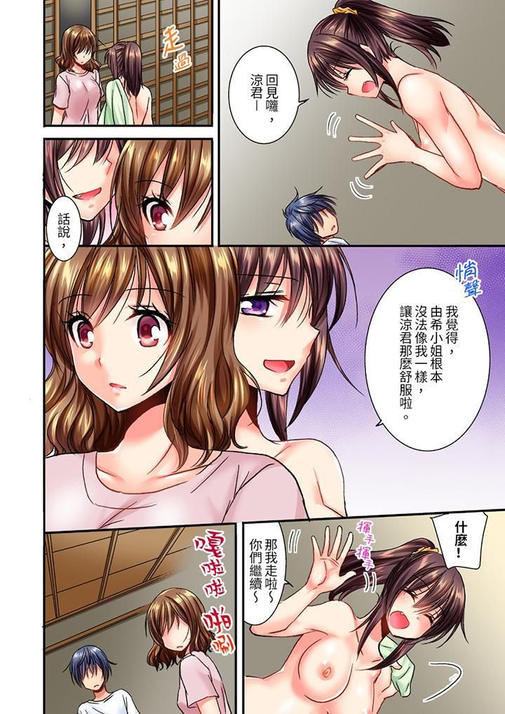 遭到夜袭「不行…要去了！」～被年下的儿时玩伴玩弄了一整夜第10话