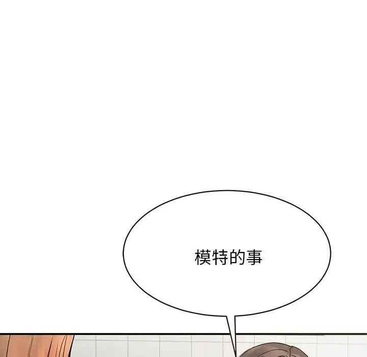 我的完美缪斯第4话