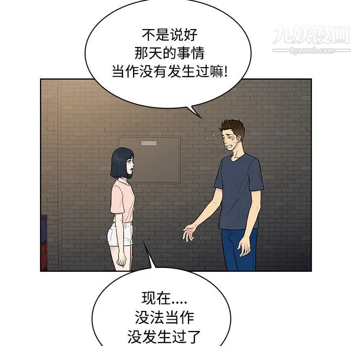 被女神环绕的男人第20话