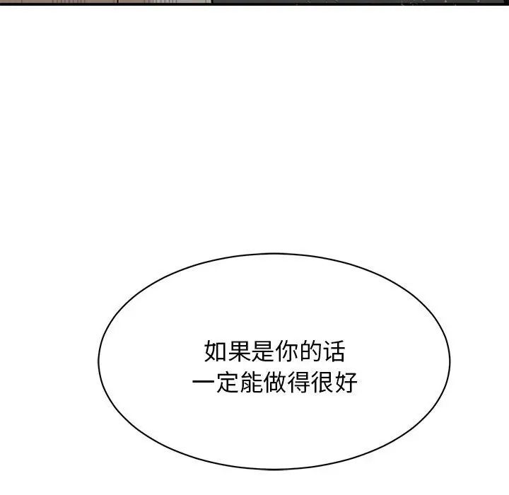 我的完美缪斯第4话
