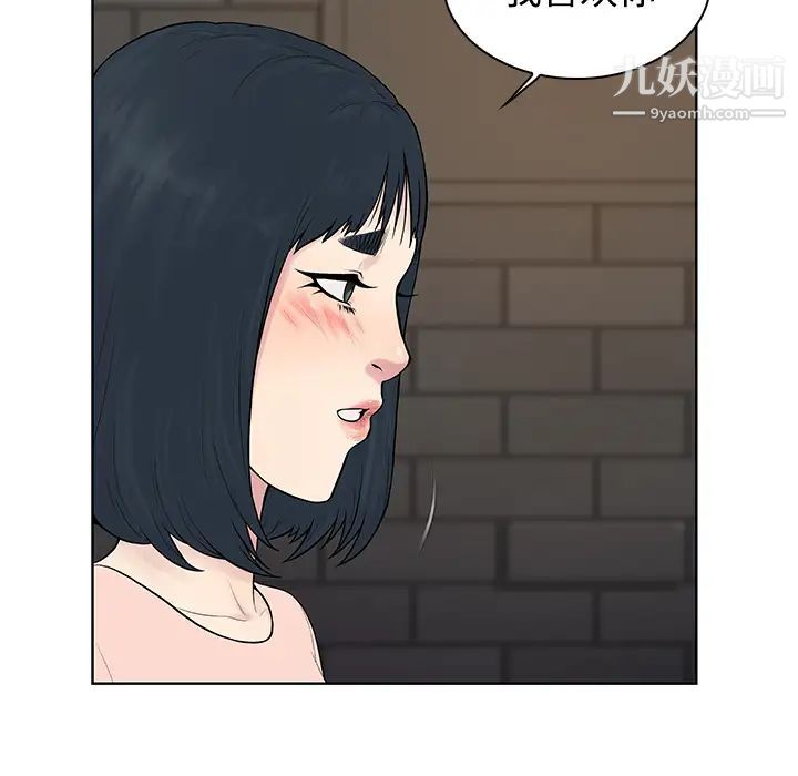 被女神環繞的男人第20話