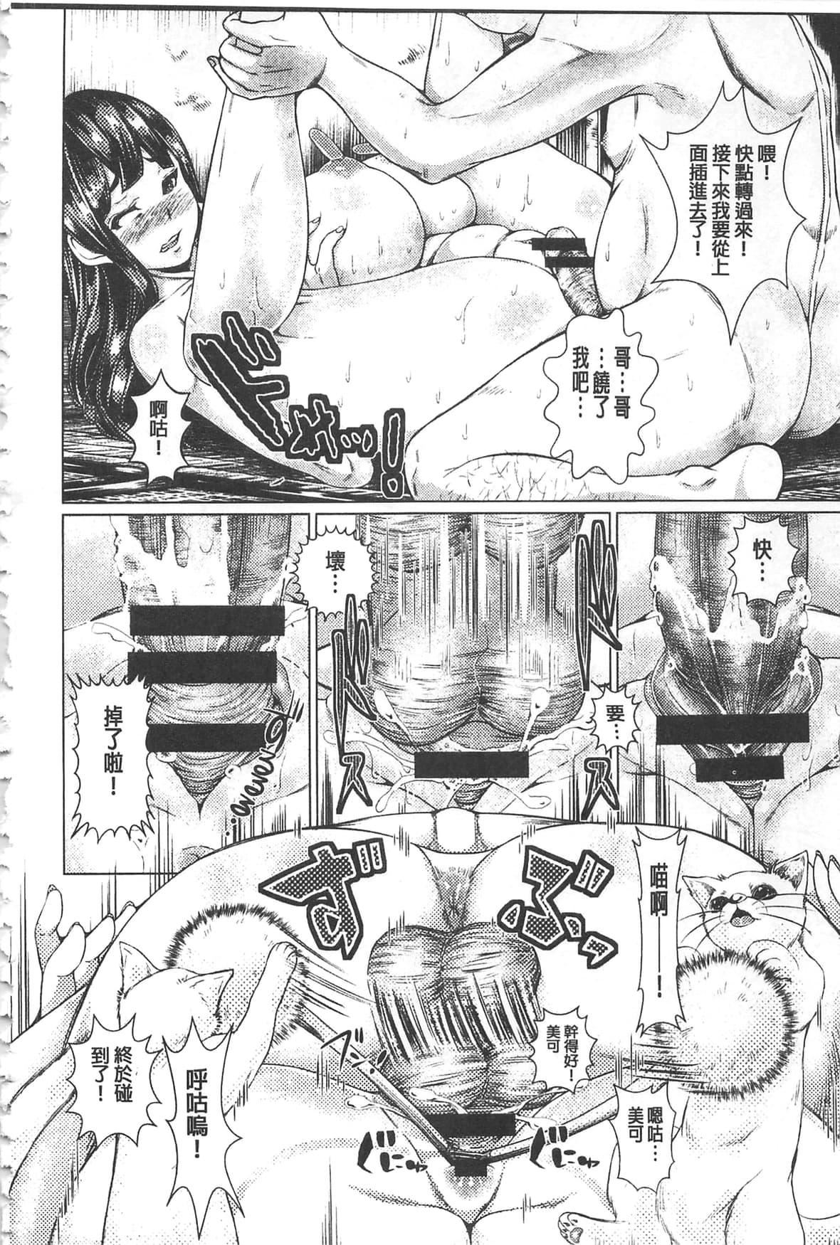 [日阴ひなた]マゾ穴折槛～躾けられた女たち～折槛嗜虐穴[中国翻訳][日阴ひなた]マゾ穴折槛～躾けられた女たち～折槛嗜虐穴[中国翻訳]