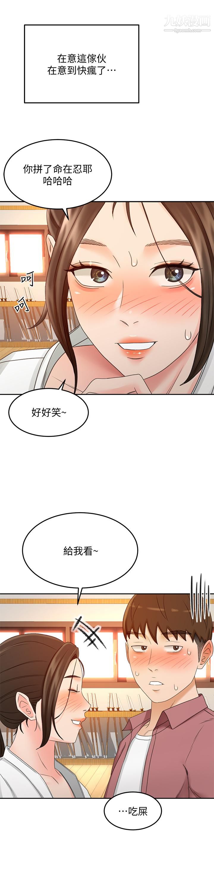 剑道学姊第40话-要不要跟我交往?