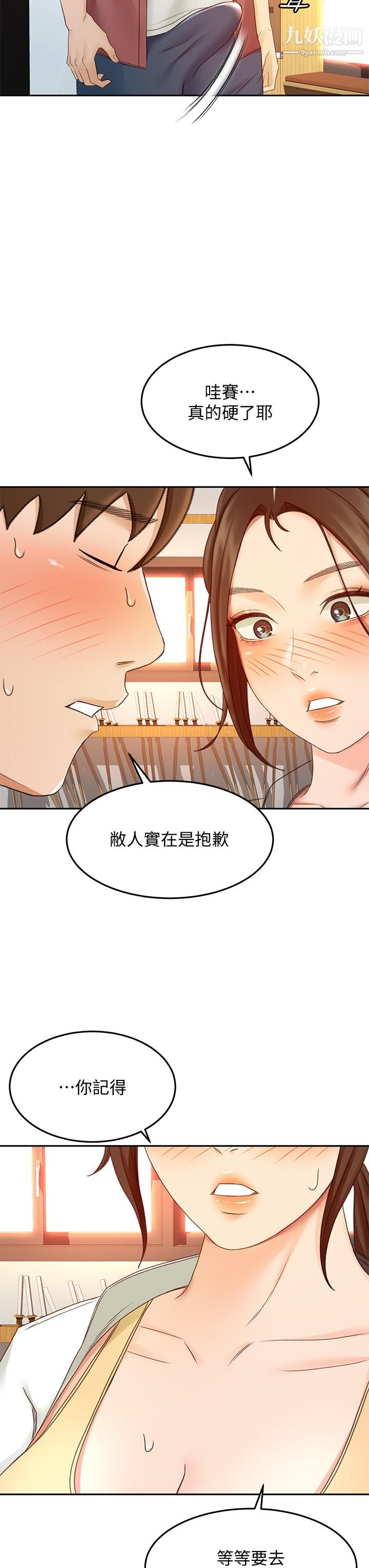 剑道学姊第40话-要不要跟我交往?