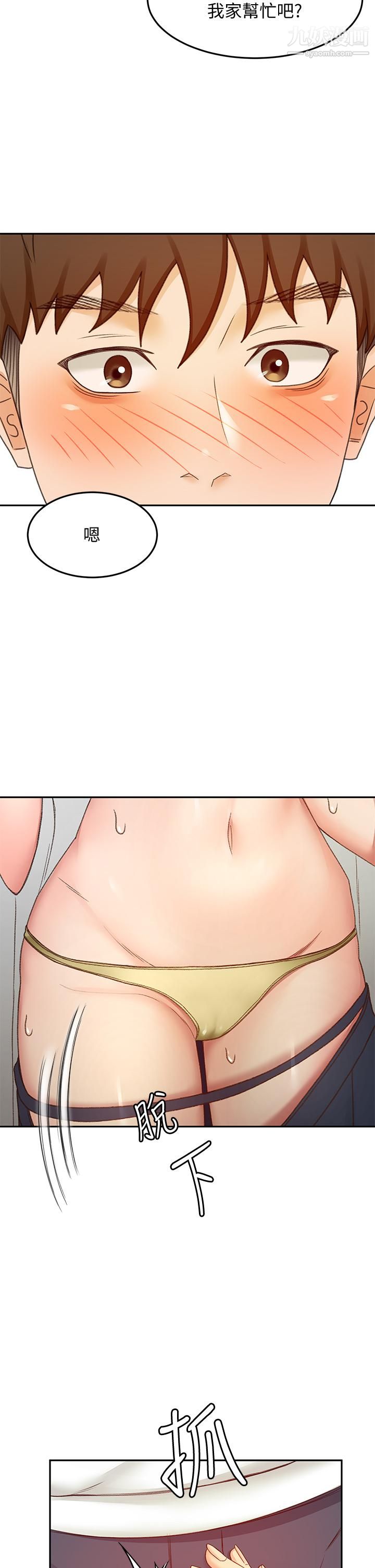 劍道學姊第40話-要不要跟我交往?