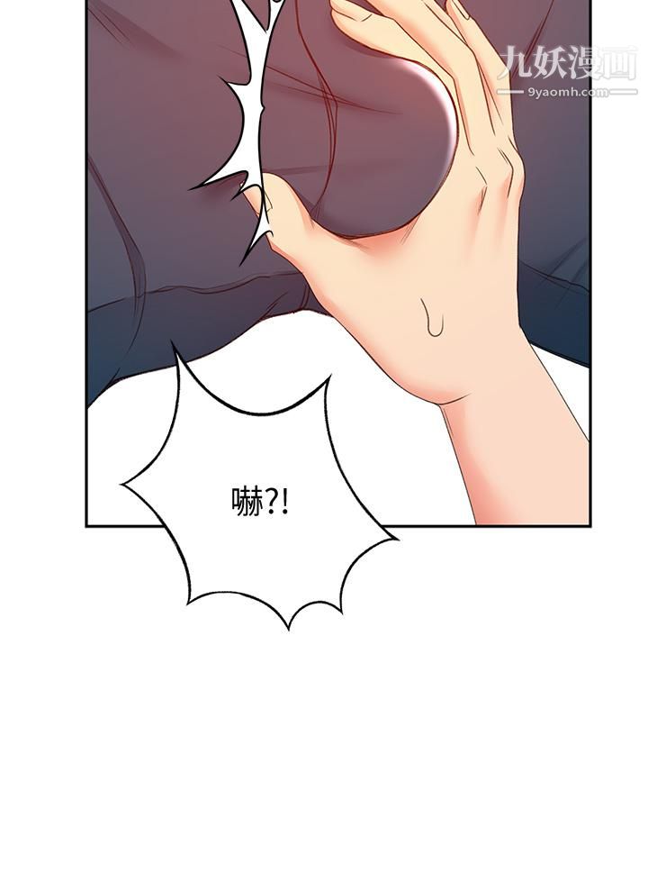 剑道学姊第40话-要不要跟我交往?