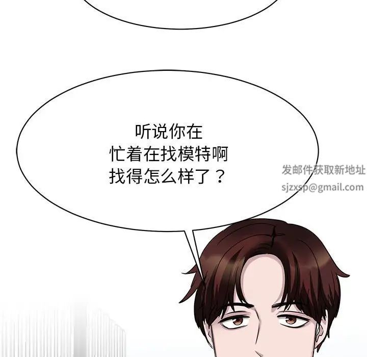 我的完美缪斯第4话