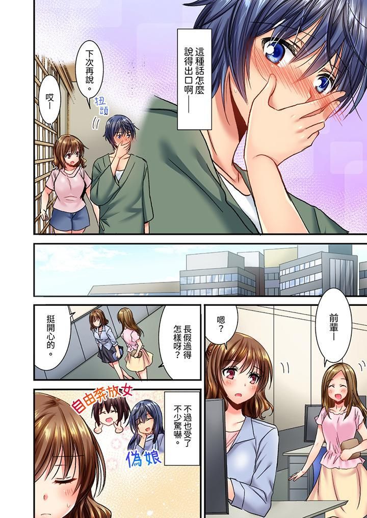 遭到夜袭「不行…要去了!」~被年下的儿时玩伴玩弄了一整夜第12话