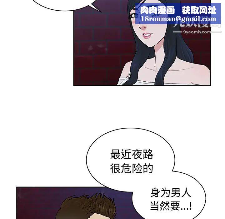 被女神環繞的男人第20話