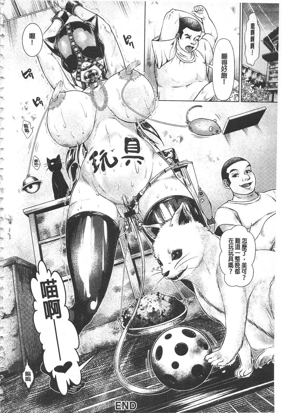 [日阴ひなた]マゾ穴折槛～躾けられた女たち～折槛嗜虐穴[中国翻訳][日阴ひなた]マゾ穴折槛～躾けられた女たち～折槛嗜虐穴[中国翻訳]