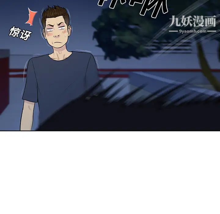 被女神環繞的男人第20話