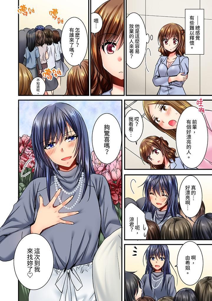 遭到夜袭「不行…要去了！」～被年下的儿时玩伴玩弄了一整夜第12话