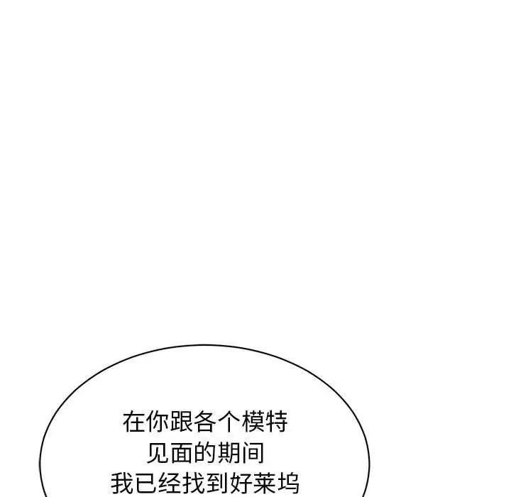 我的完美缪斯第4话