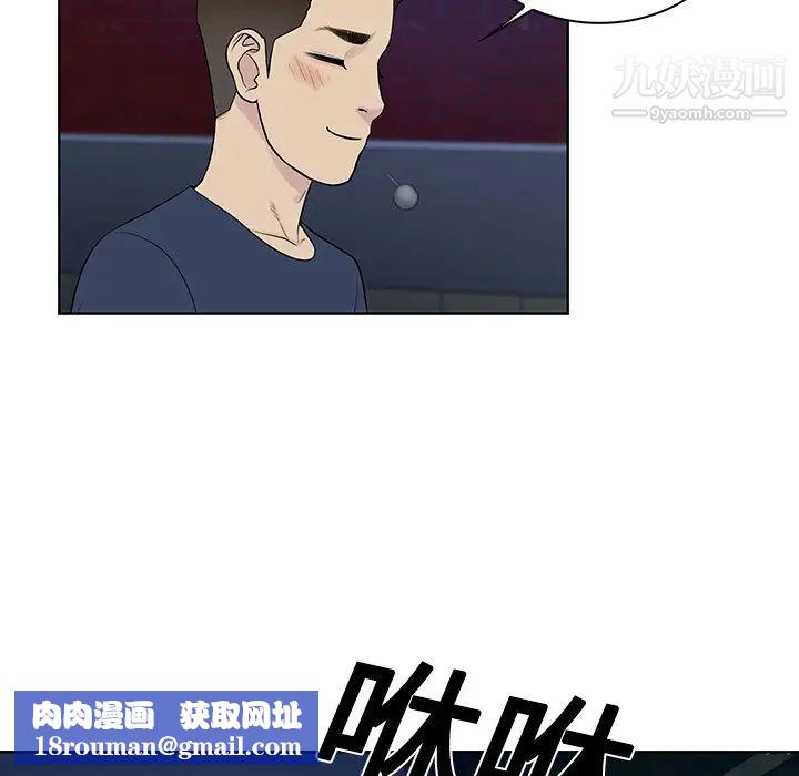 被女神环绕的男人第20话