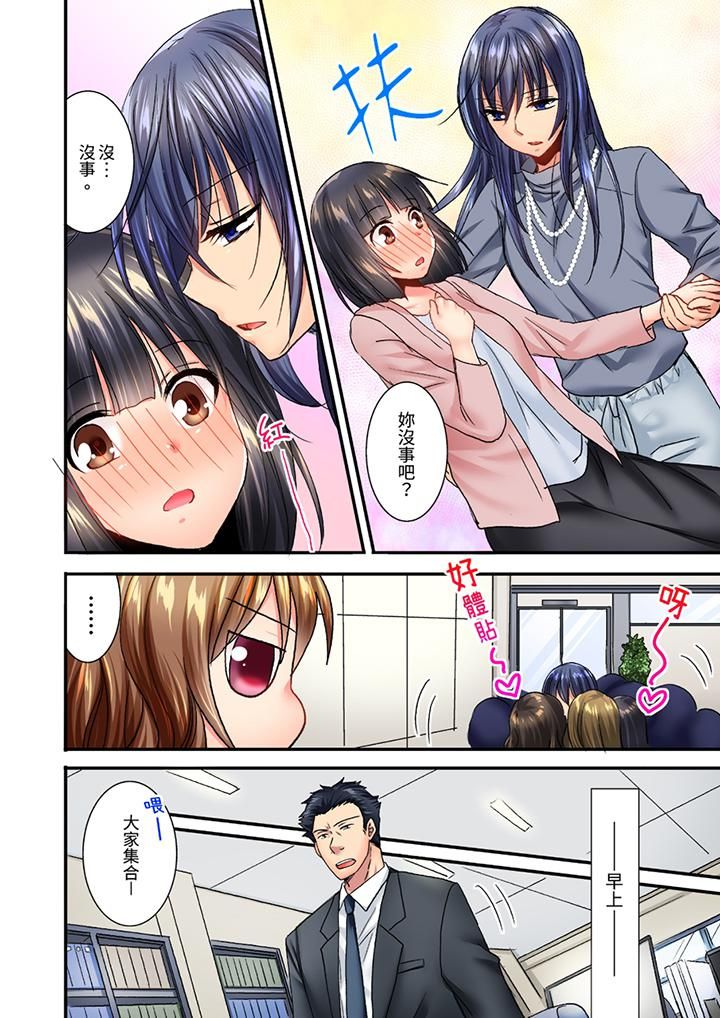 遭到夜袭「不行…要去了！」～被年下的儿时玩伴玩弄了一整夜第13话