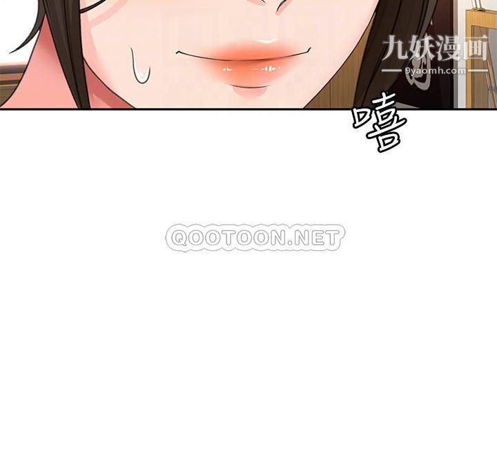 劍道學姊第41話-歡迎光臨my縫~