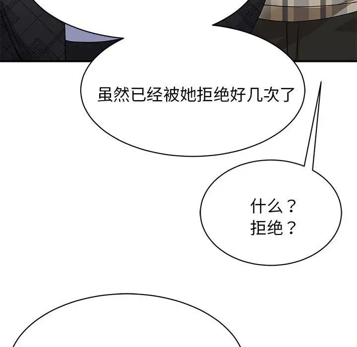 我的完美缪斯第4话