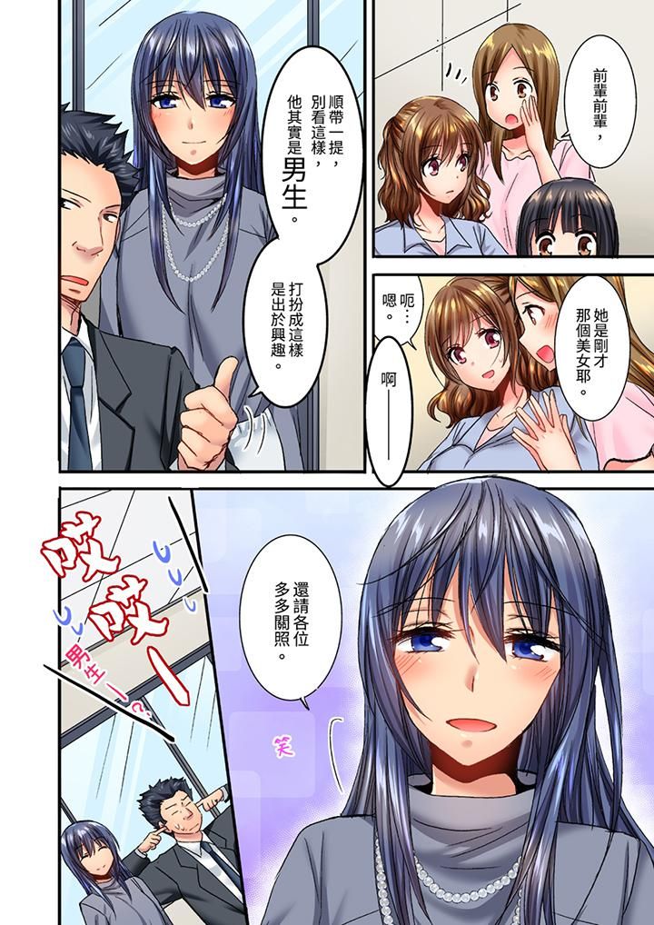 遭到夜袭「不行…要去了!」~被年下的儿时玩伴玩弄了一整夜第13话